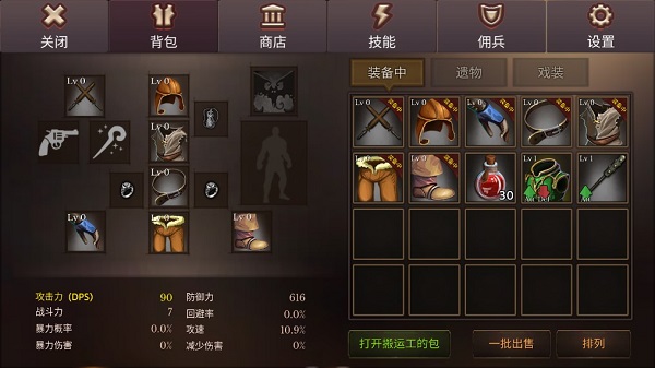 地牢年代记免广告0