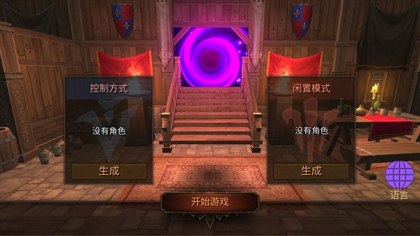 地牢年代记免广告2