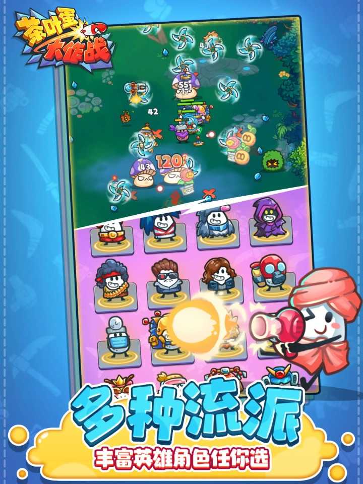 茶叶蛋大冒险内置菜单版3