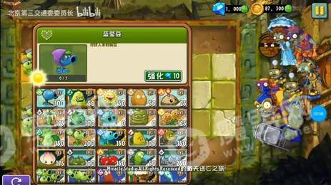 pvz221亿级植物3