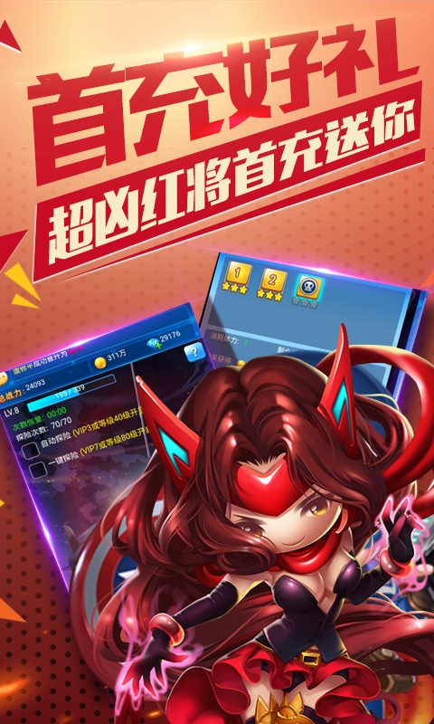 雷霆英雄超人守卫1