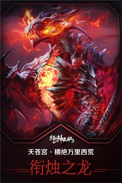 狂神无双无限版1