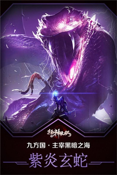 狂神无双无限版2