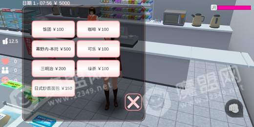 樱花校园模拟器公主版中文版1