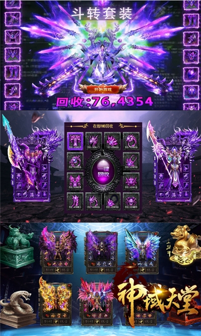 神域天堂怀旧版1