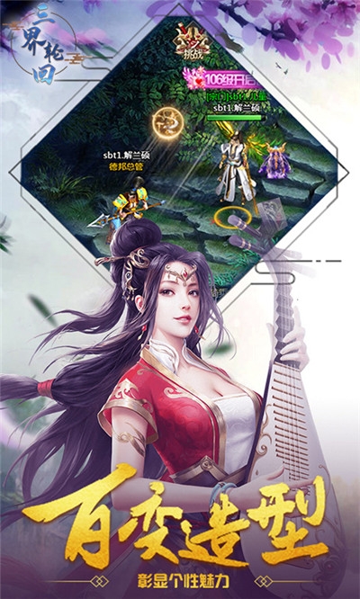 三界轮回福利版1