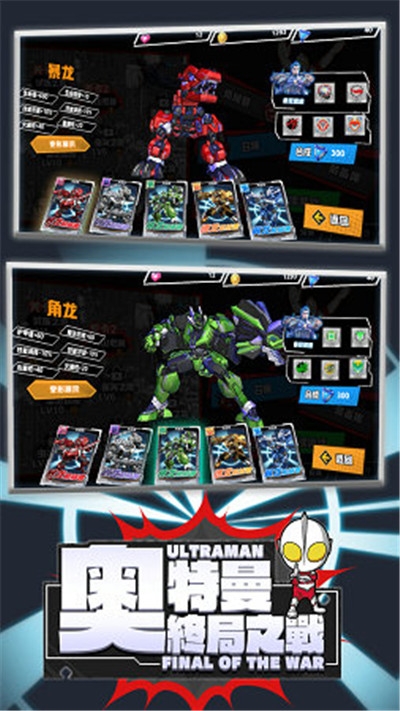 奥特曼终局之战无限钻石金币2