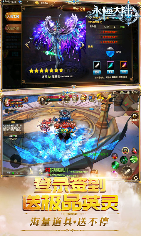 永恒大陆 双卡版1