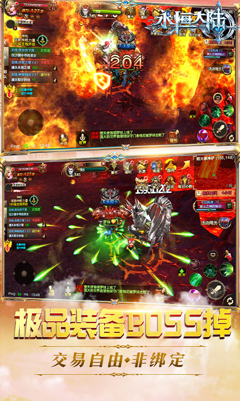 永恒大陆 双卡版3