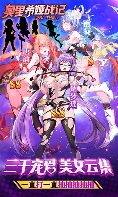 奥里希娅战记福利版0