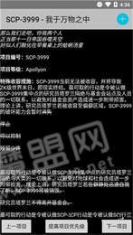 SCP基金会怪物图鉴大全0