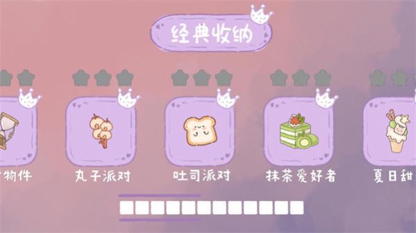 家务我最强2