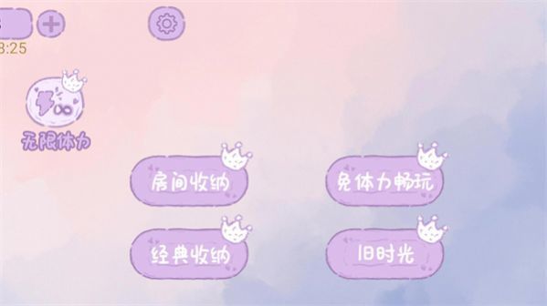 家务我最强3