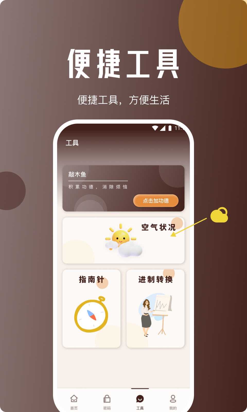 星链云卫士1