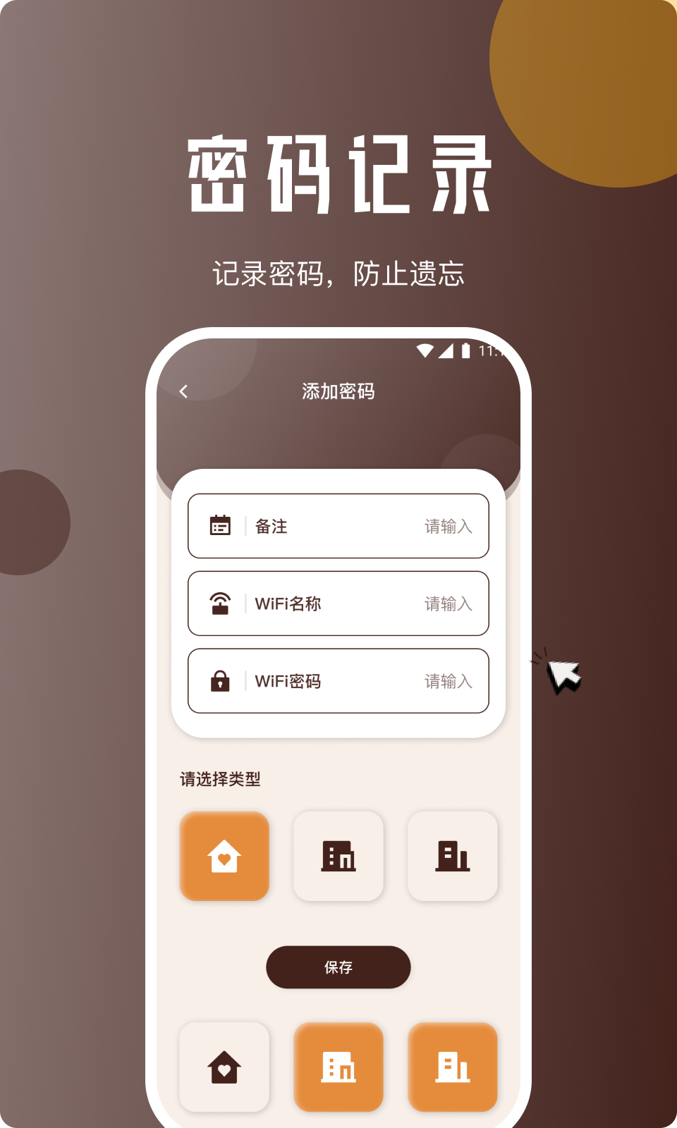 星链云卫士2