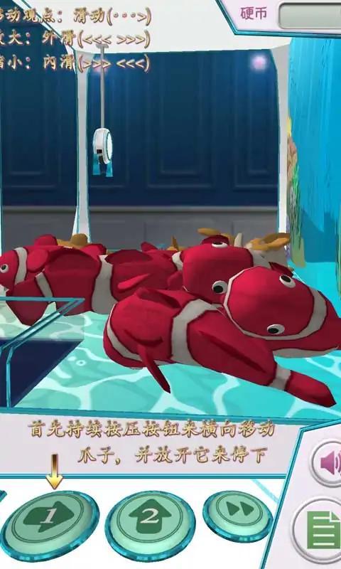 海洋生物娃娃机1
