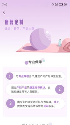 花生美妈女性健康1