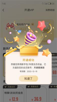 花生美妈女性健康2