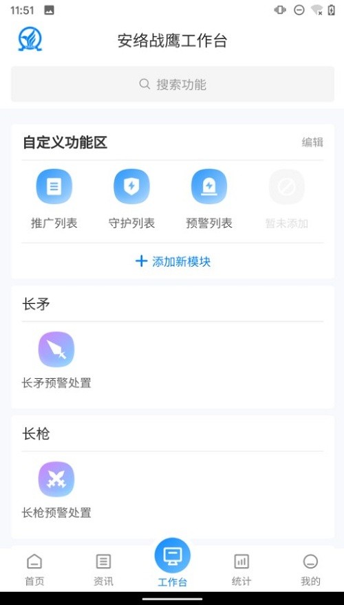 安络战鹰1