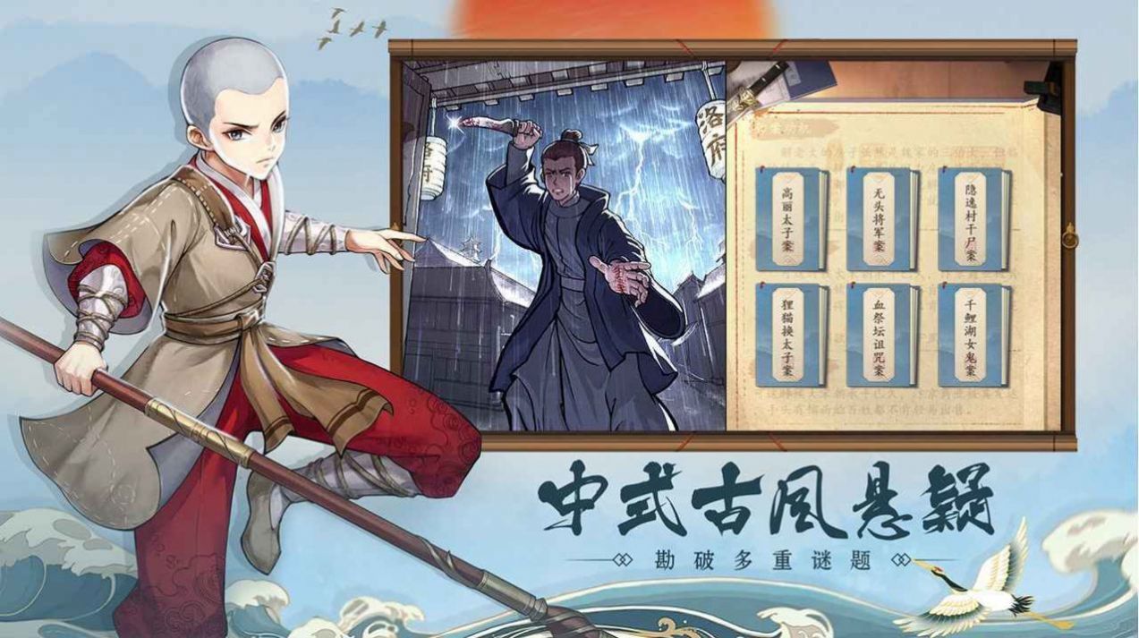 少年包青天2