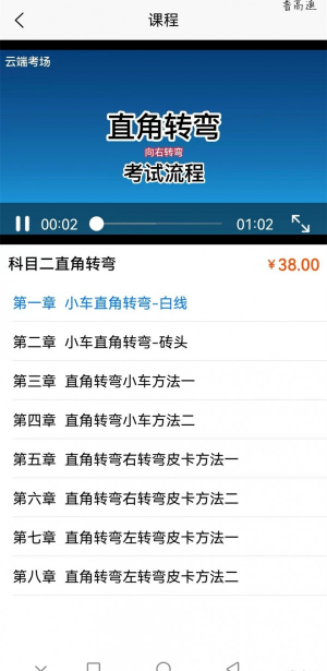 网上学车考驾照1