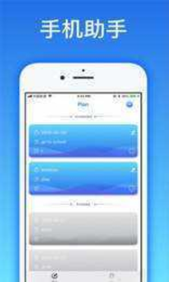 爱思助手全能版0