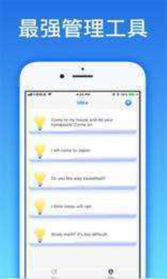 爱思助手全能版