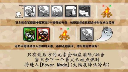 元素祭祀3