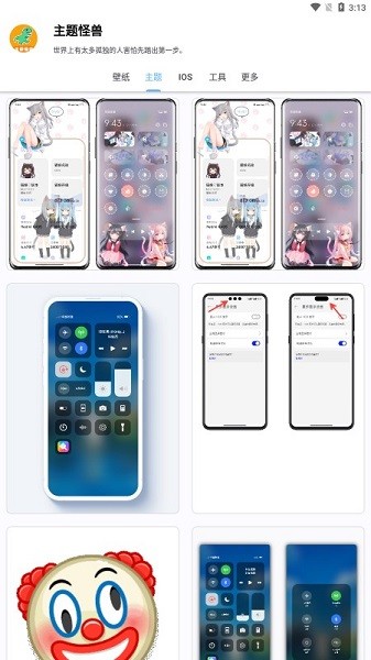 主题怪兽无需做任务版
