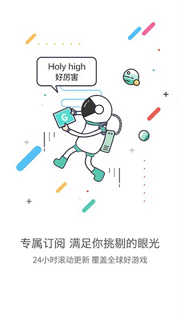 gg大玩家V4.4.8874 gg大玩家V4.4.8874