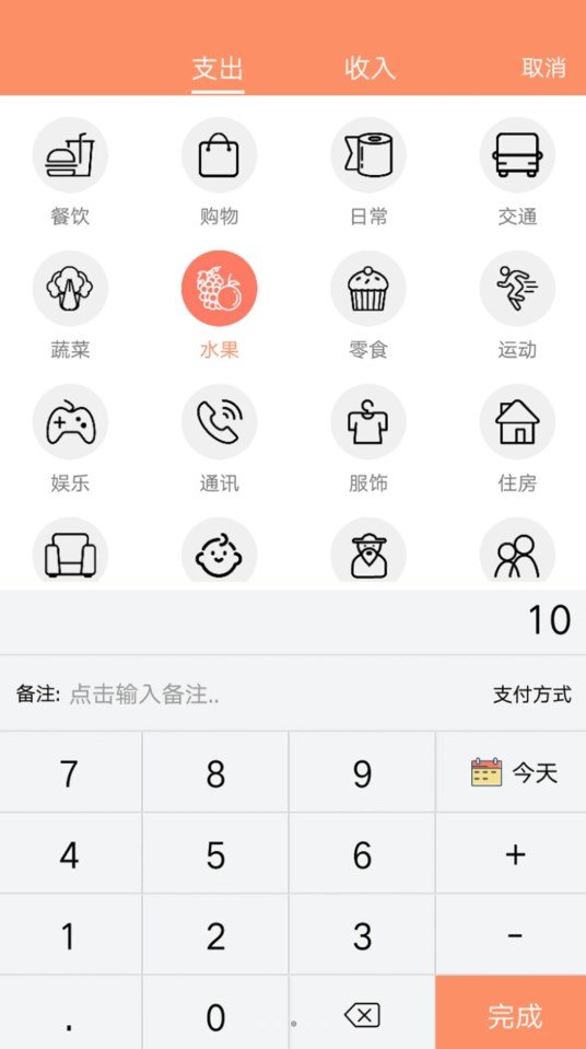 随身记温暖记账.jpg 随身记温暖记账.jpg