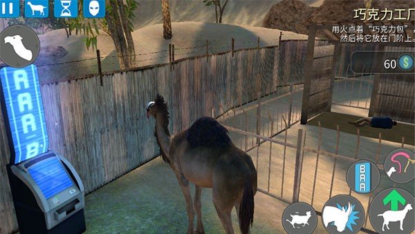 模拟山羊收获日老版本