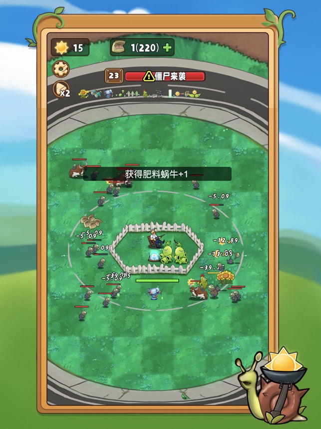 保卫农场疯狂的植物0