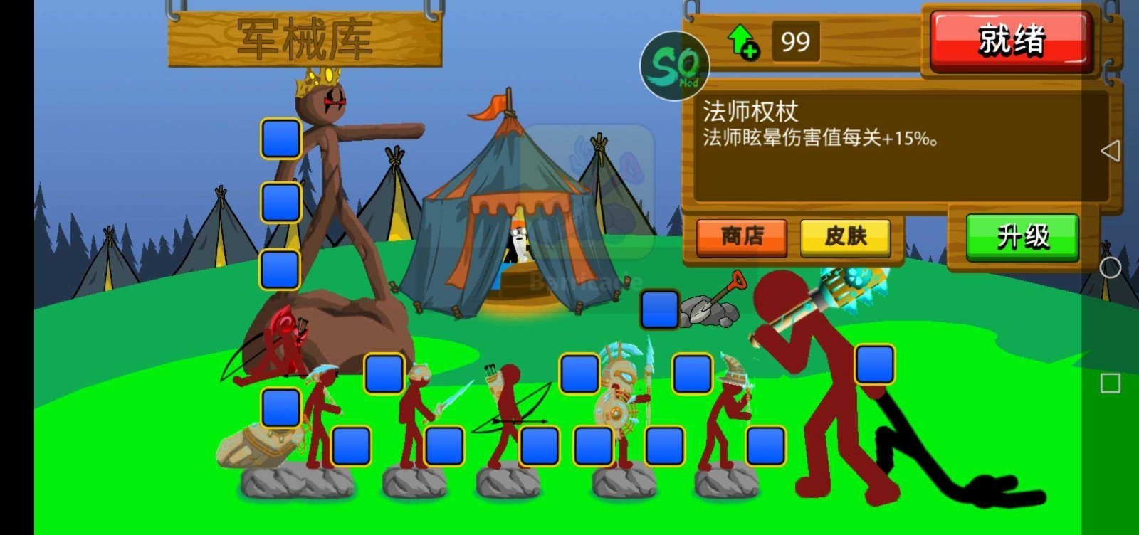 火柴人战争遗产召唤版红色火柴人2