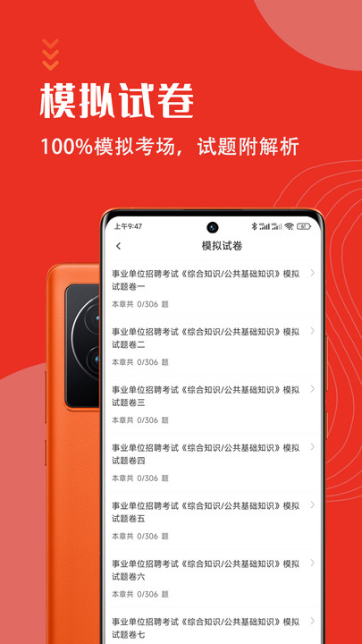 公共基础知识考试题库1