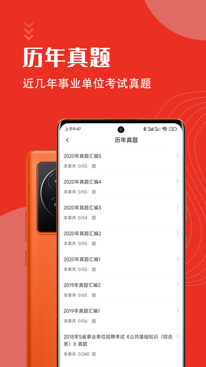 公共基础知识考试题库2