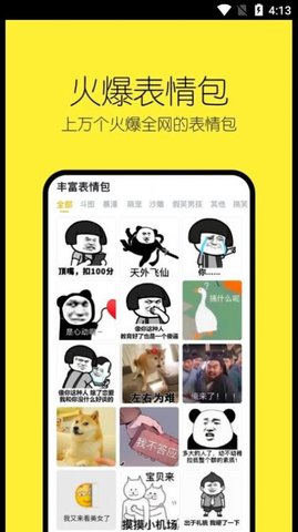 当闪头像表情包制作