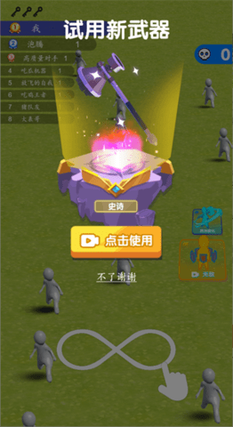 有点扛不住手游2