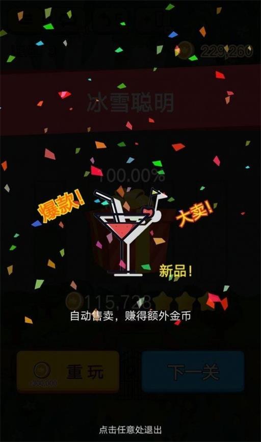 水果排序1