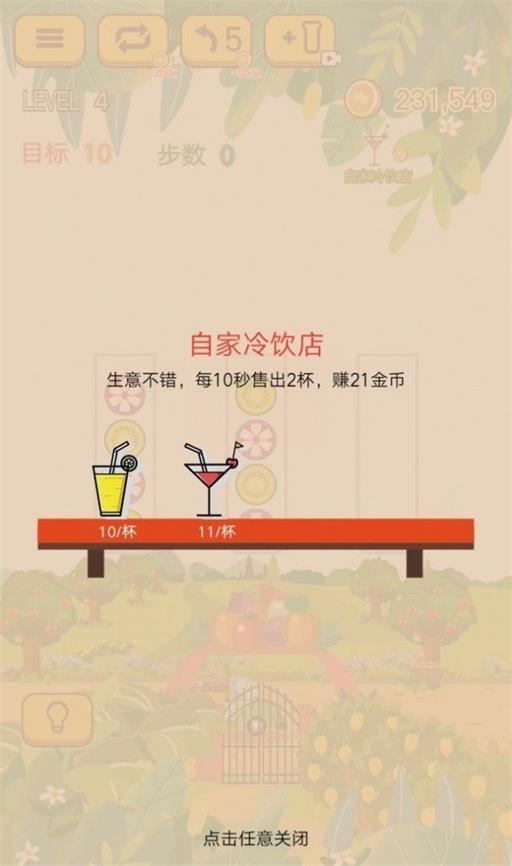 水果排序2