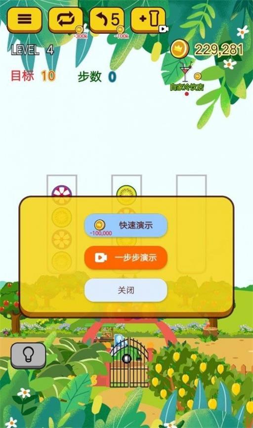 水果排序3