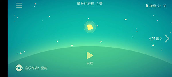 星季免2