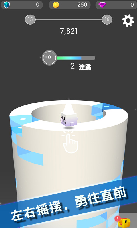 球球破塔1