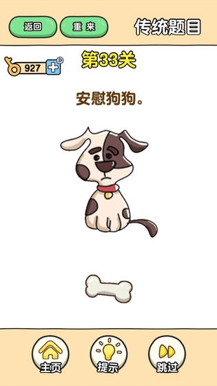 最强大脑21