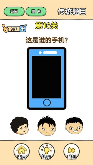最强大脑22