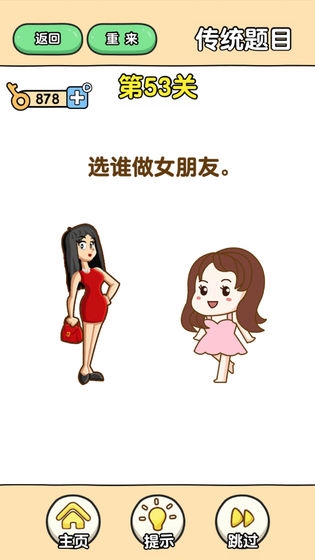 最强大脑23