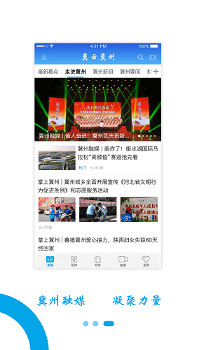 冀云冀州 冀云冀州