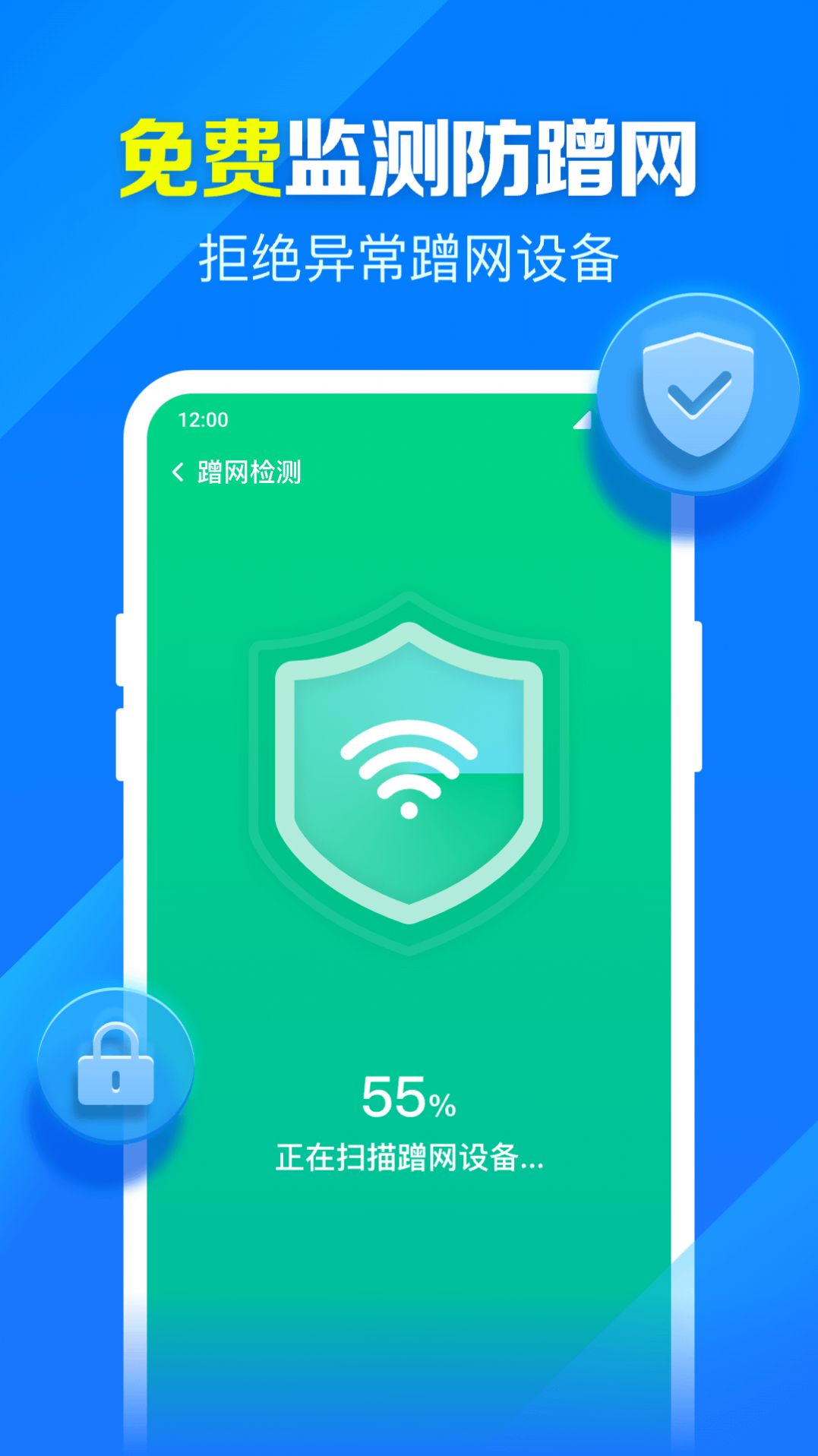 米临WiFi钥匙智连0