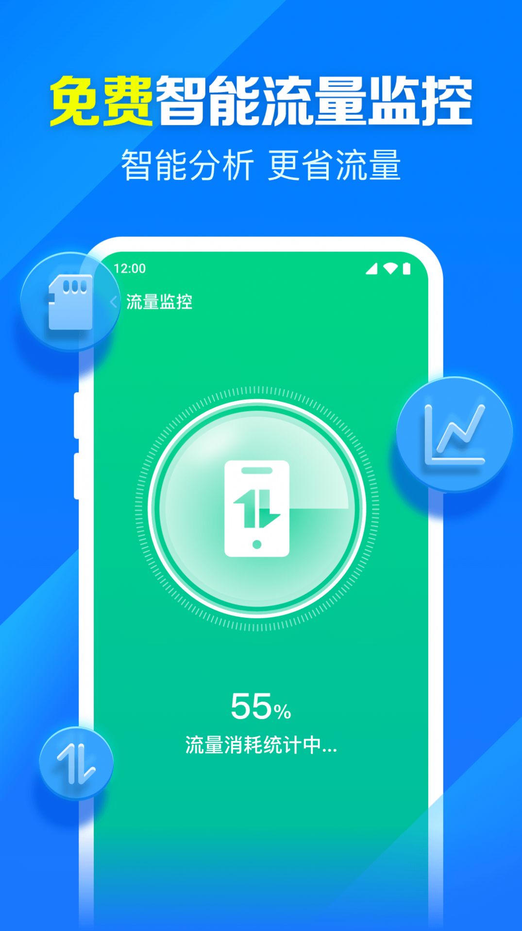 米临WiFi钥匙智连1