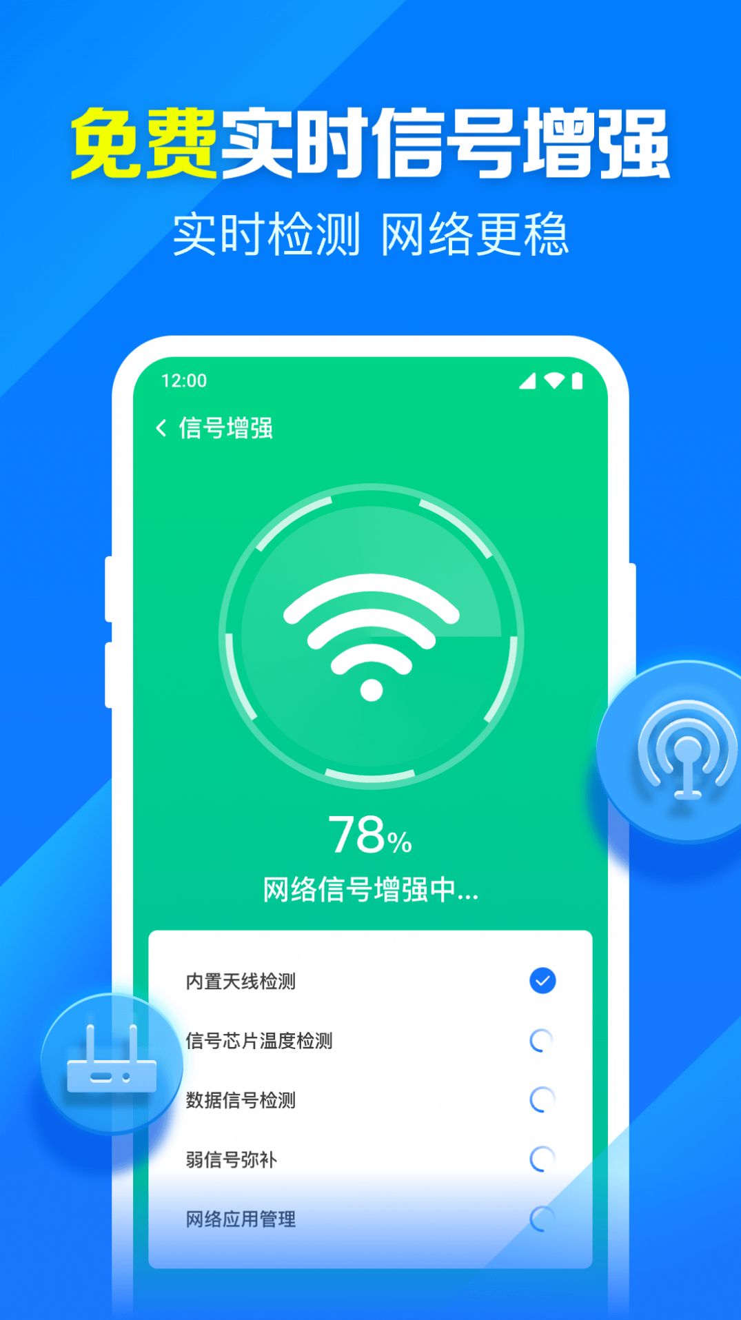 米临WiFi钥匙智连2